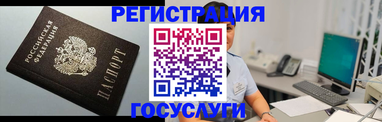временная регистрация поиск в Кимрах