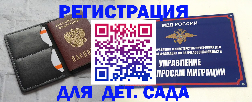 временная регистрация законно в Кимрах