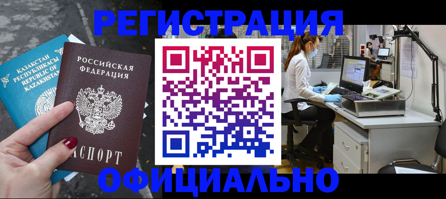 купить прописку в Кимрах