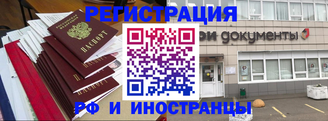 временная регистрация купить в Кимрах